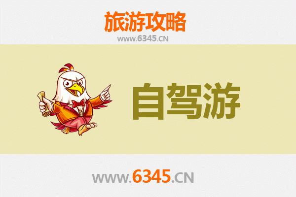 凉山甘洛自驾游路线规划：探秘川西秘境与彝族文化