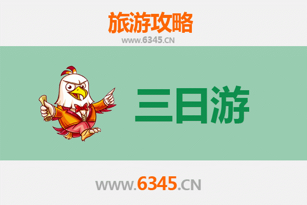 凉山甘洛三日游攻略：探秘彝族风情与自然奇观