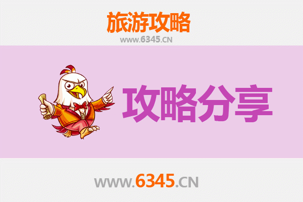 凉山甘洛至湄洲岛旅游攻略：跟团还是自由行？