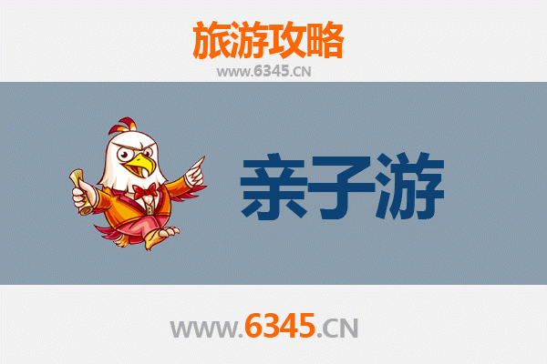 凉山甘洛亲子游攻略：探索自然与文化的家庭之旅