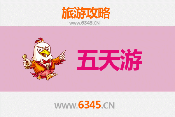 凉山甘洛五天四夜深度游攻略：探秘彝族文化与自然奇观