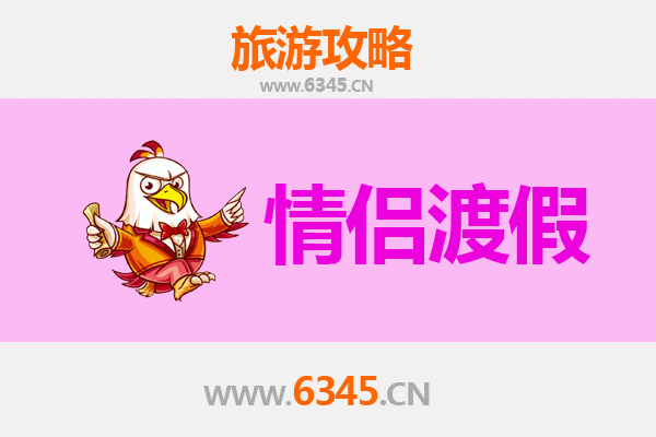 凉山甘洛情侣浪漫之旅：探秘川西秘境，共度甜蜜时光
