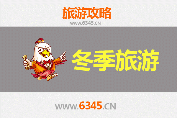 凉山甘洛冬季旅游攻略：探秘川西秘境，尽享彝族风情与自然奇观